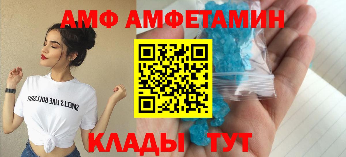 Пушкино  АМФЕТАМИН VHQ  АМФЕТАМИН  Вход с VPN 