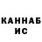 Конопля THC 21% Ramazan Gilfanov