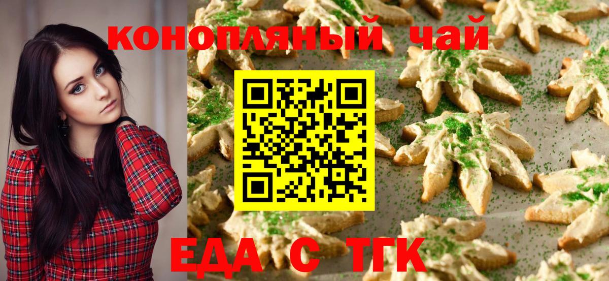 Canna-Cookies конопля  Вход с VPN  Пушкино 