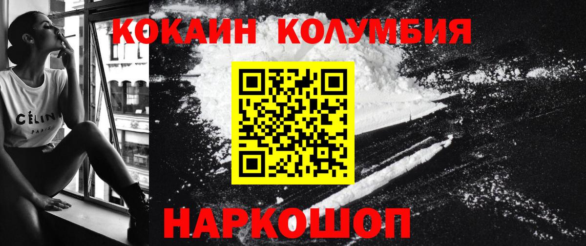 Пушкино  Кокаин FishScale  Вход с VPN  Кокаин  Cocaine Перу 