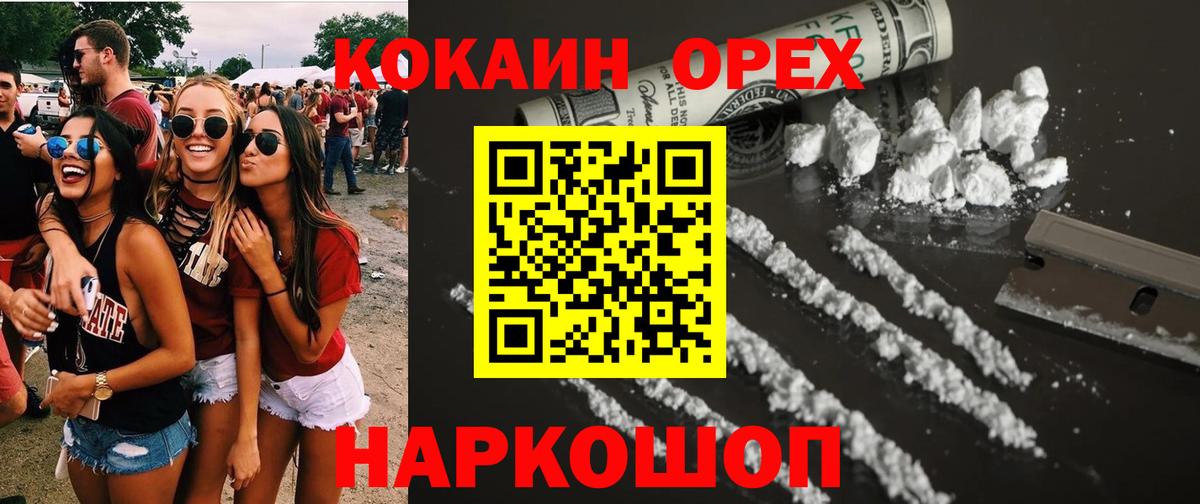 Cocaine Эквадор Пушкино