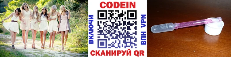 Codein Purple Drank  где найти наркотики  Пушкино 