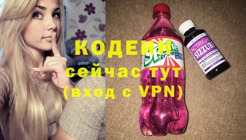 дарк нет какой сайт  Пушкино  блэк спрут зеркало  Codein Purple Drank  купить наркоту 