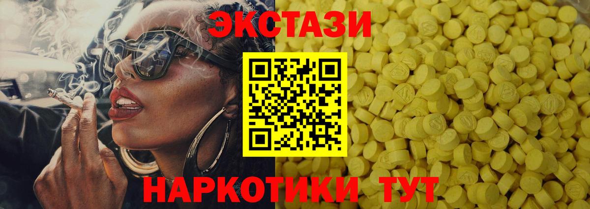 ЭКСТАЗИ Cube Пушкино