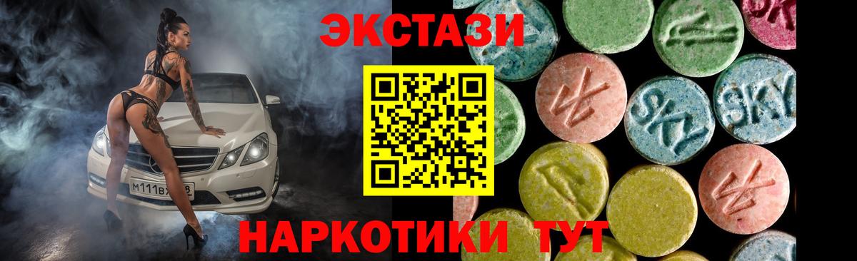 ЭКСТАЗИ  Ecstasy TESLA  Вход с VPN  Пушкино  Экстази Philipp Plein 