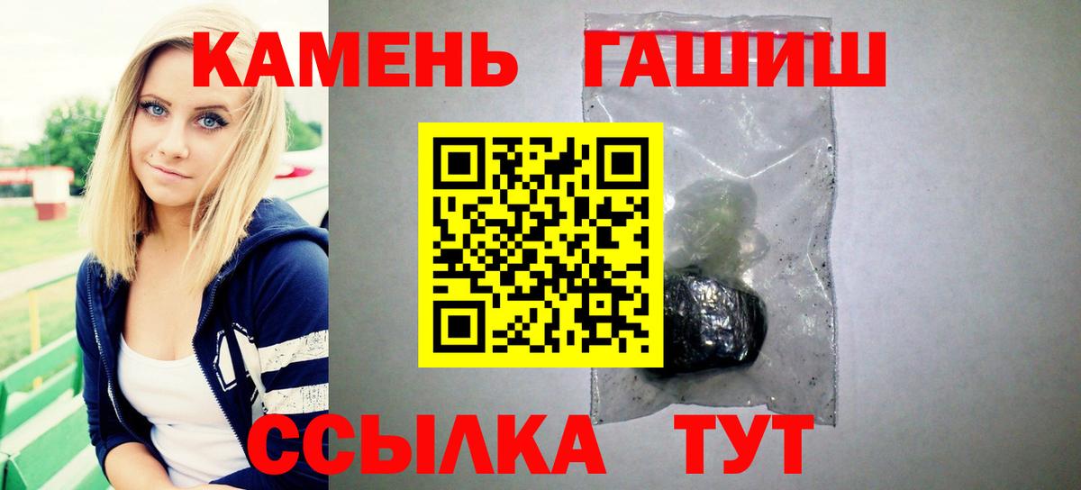 ГАШ  Гашиш Ice-O-Lator  Пушкино  Вход с VPN  ГАШ Изолятор 