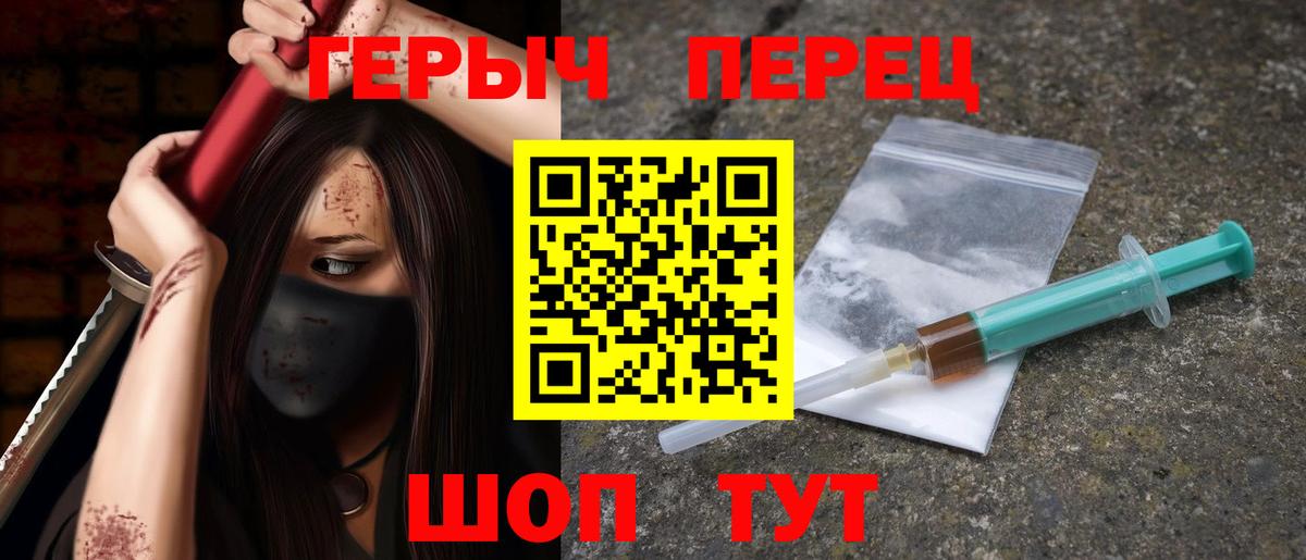 ГЕРОИН  Вход с VPN  Пушкино  Героин Афган 