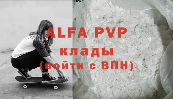 ALPHA-PVP Каменск-Шахтинский