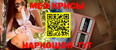 меф VHQ Ипатово