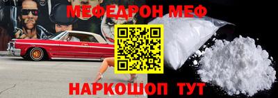 меф VHQ Ипатово