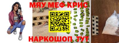 меф VHQ Ипатово