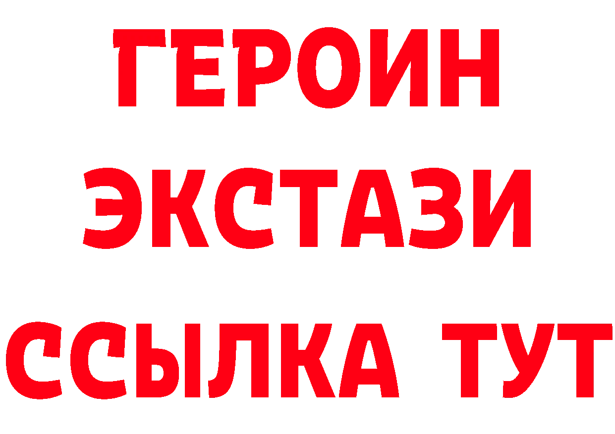 Бутират GHB как войти сайты даркнета мега Пушкино