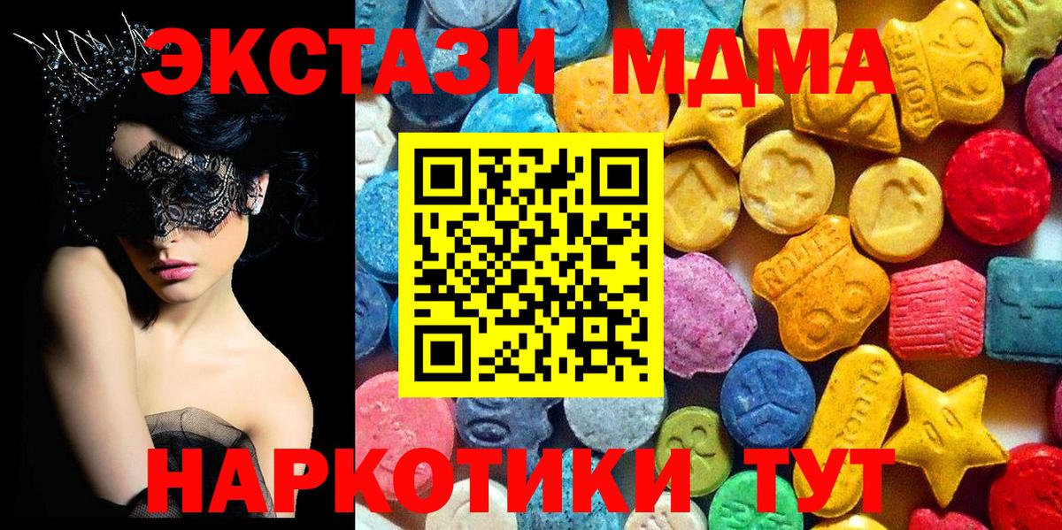 Пушкино  МДМА  MDMA кристаллы  Вход с VPN  МДМА VHQ 