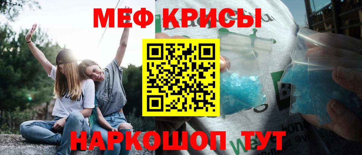 Мефедрон  МЕФ  МЕФ 4 MMC  Пушкино  МЯУ-МЯУ mephedrone  Вход с VPN 