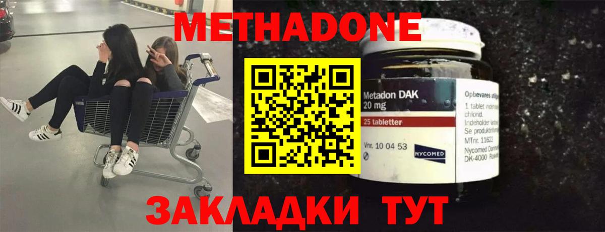 МЕТАДОН methadone  Вход с VPN  МЕГА маркетплейс  Пушкино 