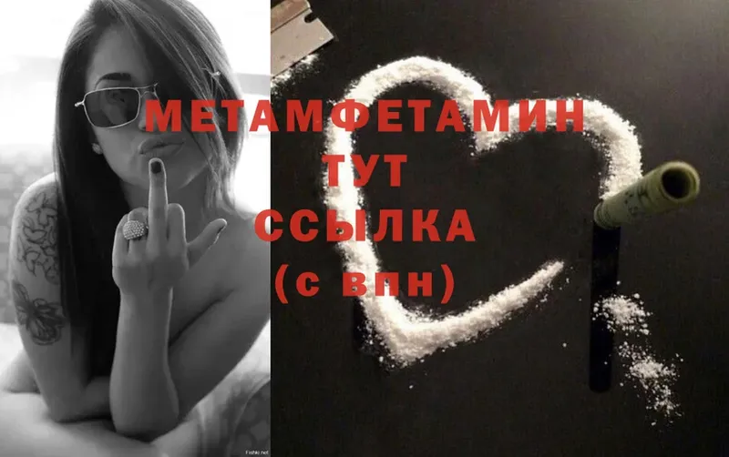 закладка  Пушкино  Первитин Methamphetamine 