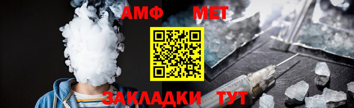 МЕТАМФЕТАМИН Methamphetamine Пушкино