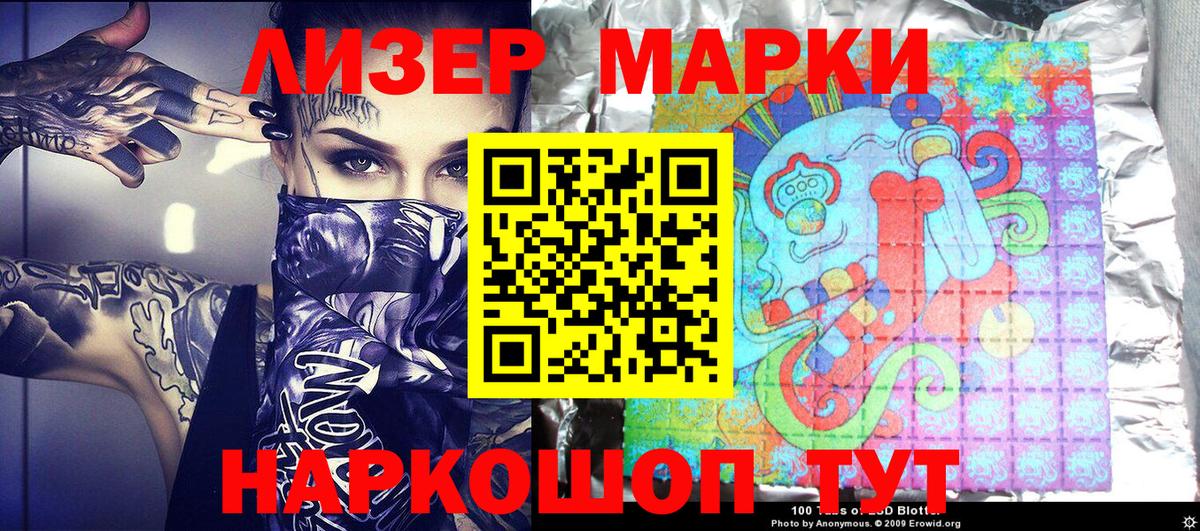 Пушкино  Марки 25I-NBOMe 1,8мг  Марки 25I-NBOMe 1,8мг  Вход с VPN 